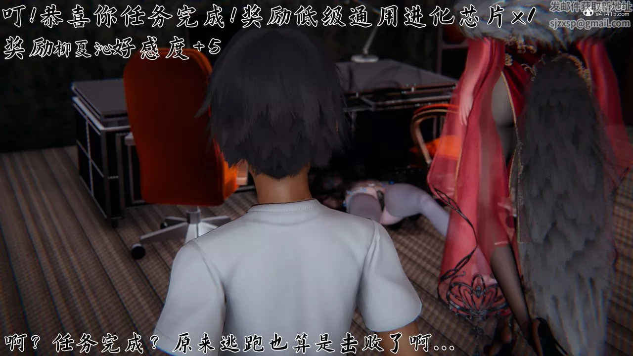 [3D]新寵物捕捉大師第22話