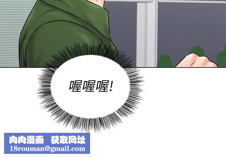 堕落教师[老师]第70话-都是为了老师