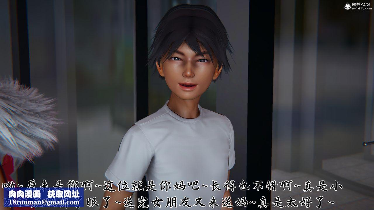 [3D]新宠物捕捉大师第22话