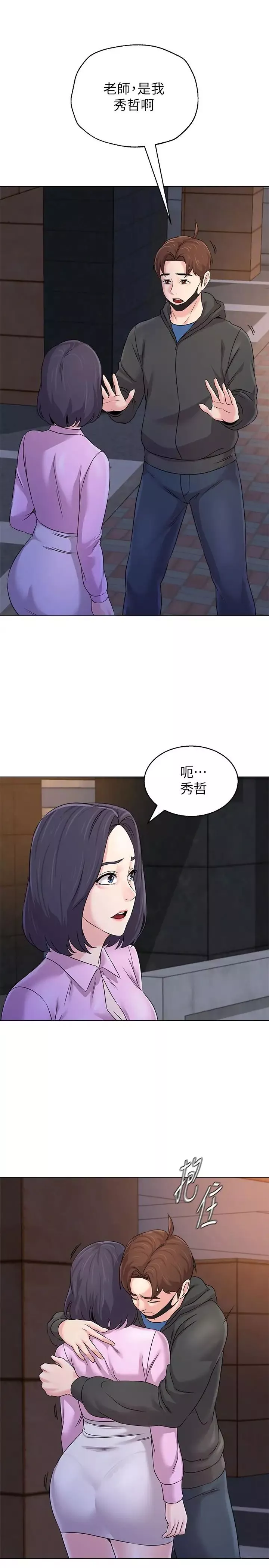 堕落教师[老师]-第70话-都是为了老师 - 图片 33
