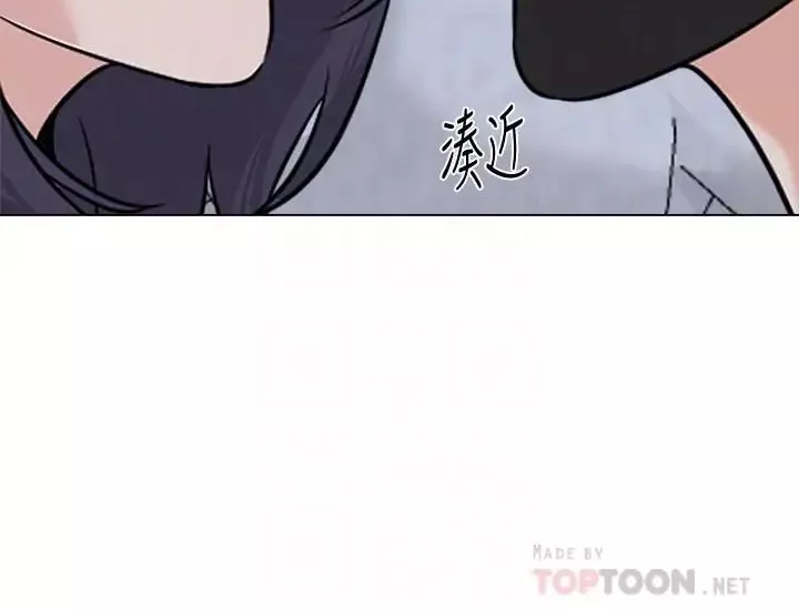墮落教師[老師]第71話-寶英發現珠媛的來電
