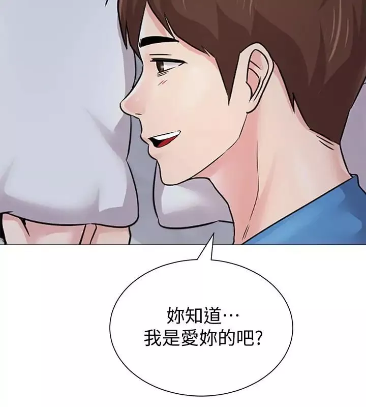 堕落教师[老师]-第71话-宝英发现珠媛的来电 - 图片 30