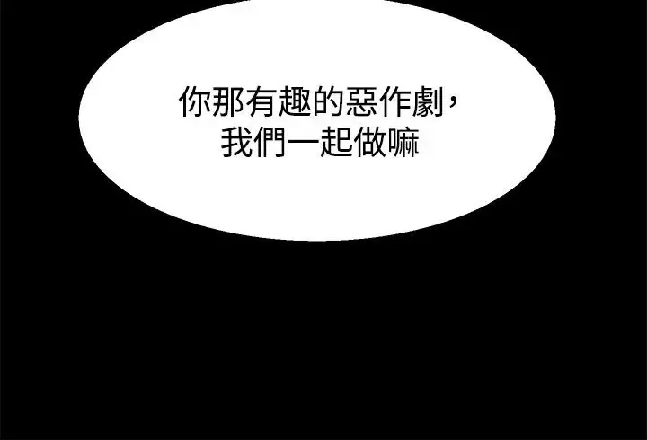 Bodychange-第24话 - 图片 13
