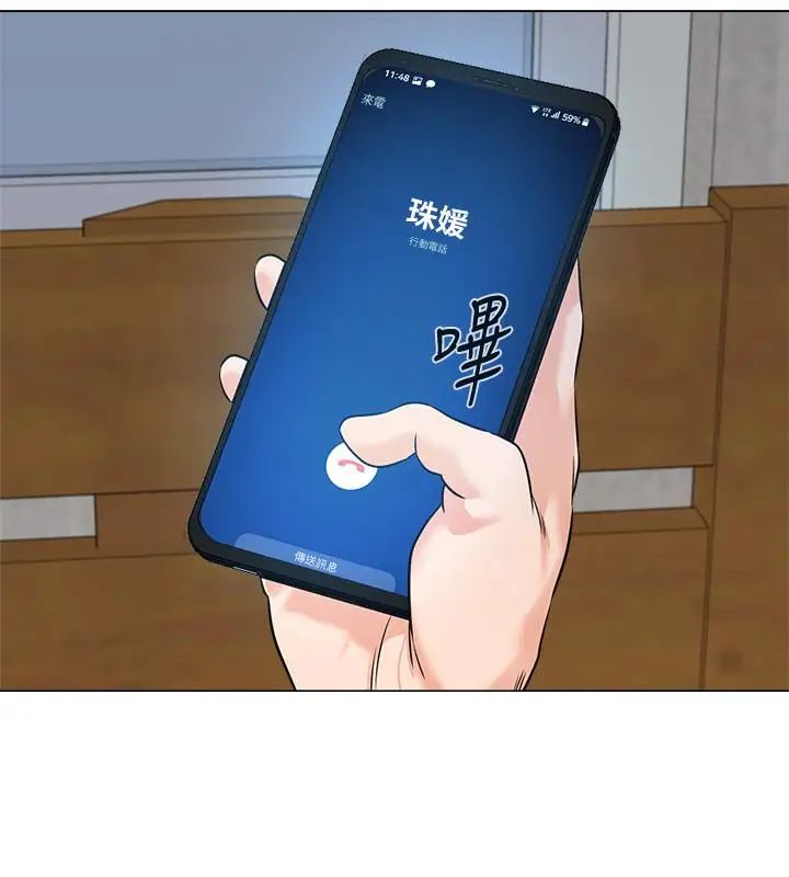 堕落教师[老师]第71话-宝英发现珠媛的来电