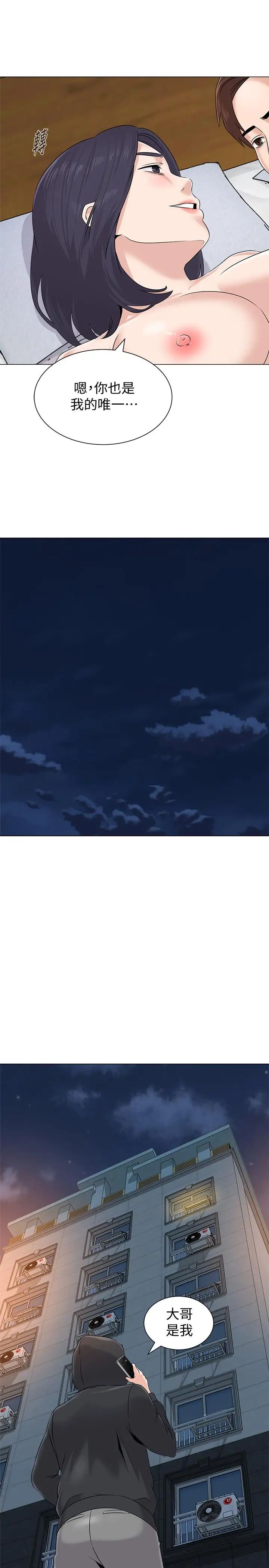 堕落教师[老师]第72话-老师的私密处就在我眼前