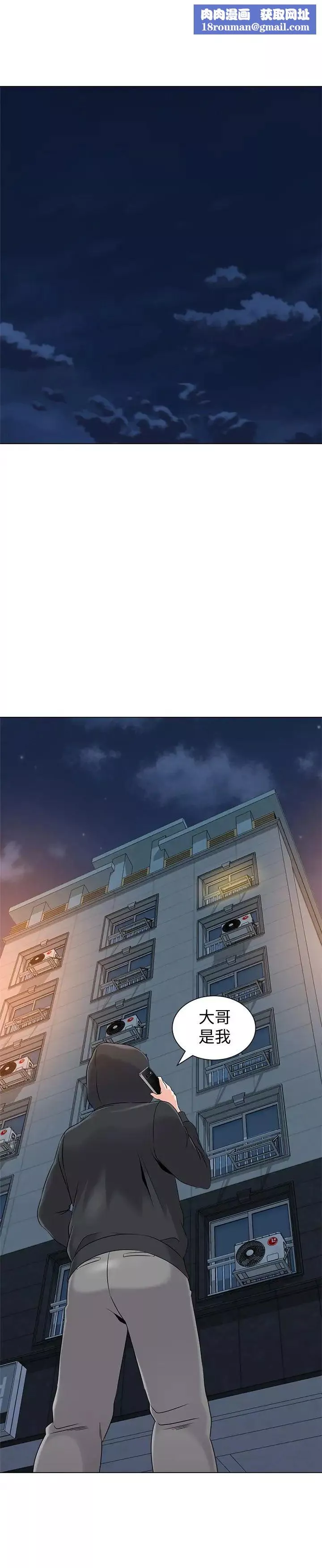 墮落教師[老師]第73話-被遺忘的珠媛突然出現了