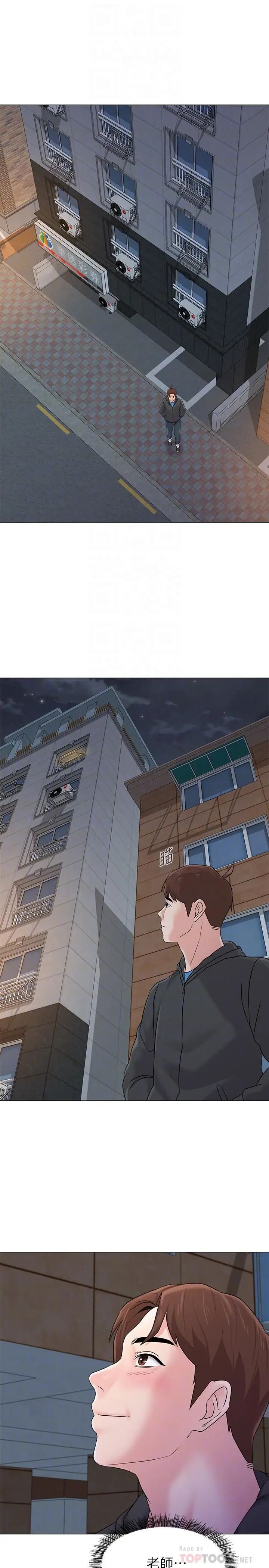 堕落教师[老师]第73话-被遗忘的珠媛突然出现了