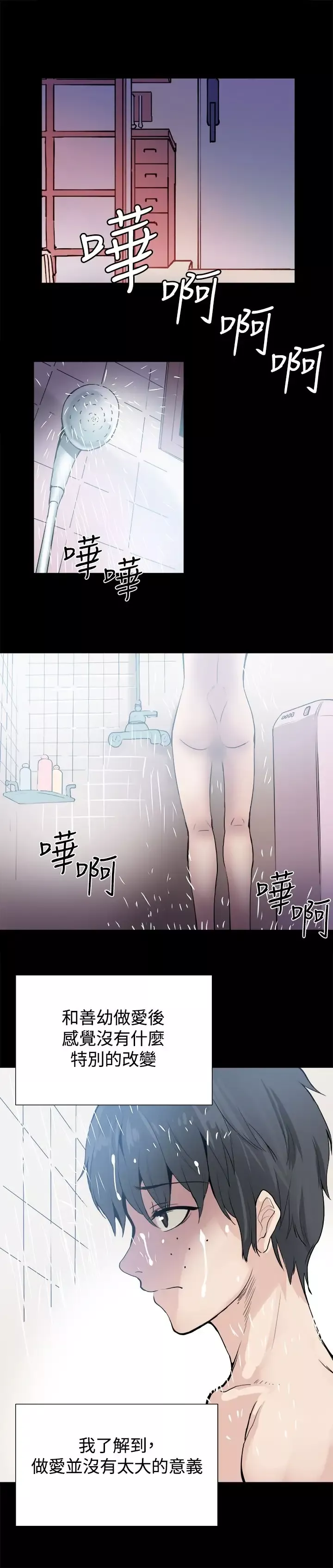 Bodychange-第25话 - 图片 20