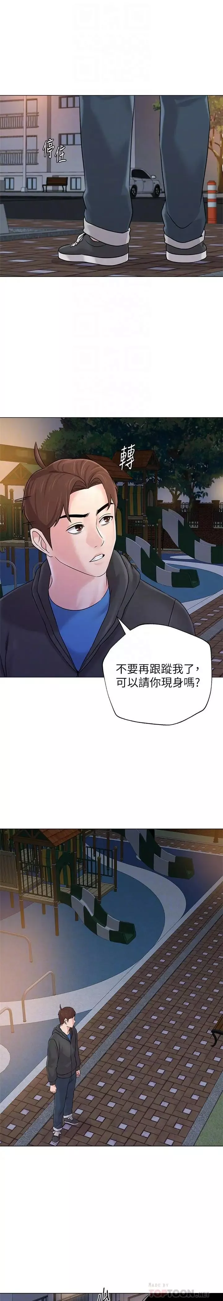 堕落教师[老师]-第73话-被遗忘的珠媛突然出现了 - 图片 10
