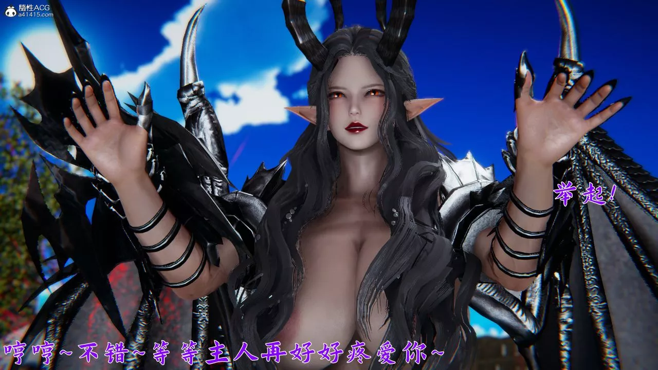 [3D]新宠物捕捉大师-第23话 - 图片 39