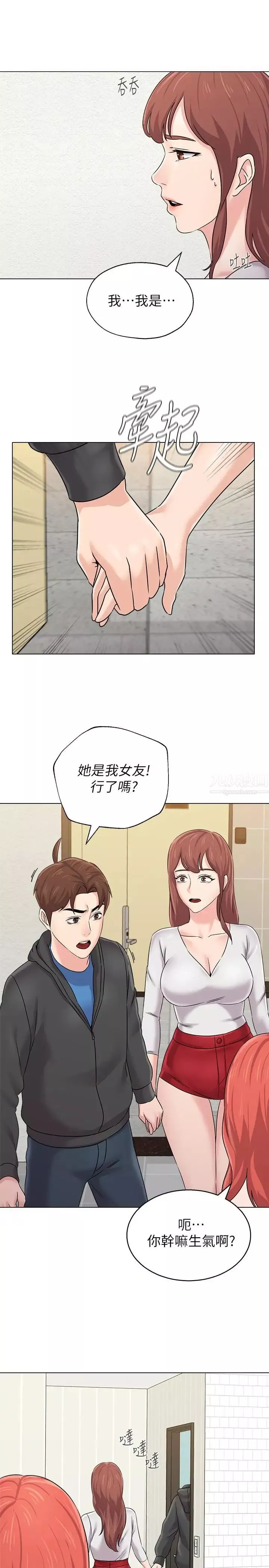 堕落教师[老师]-第73话-被遗忘的珠媛突然出现了 - 图片 29