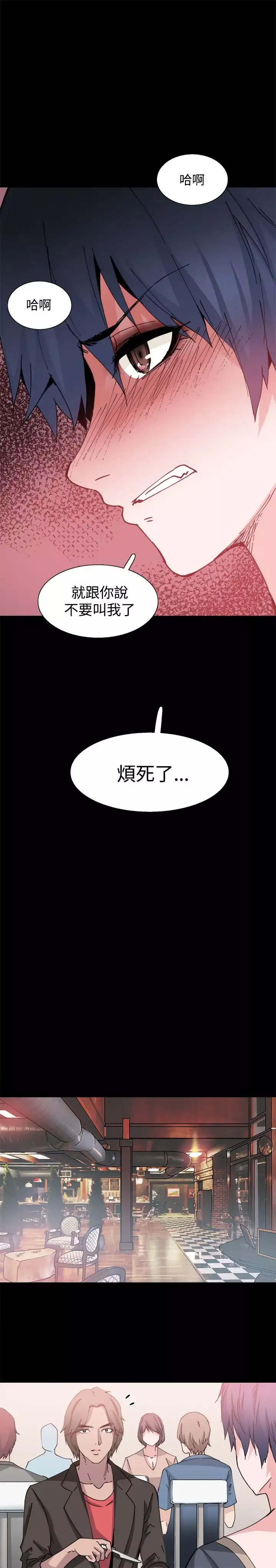 Bodychange-第26话 - 图片 12