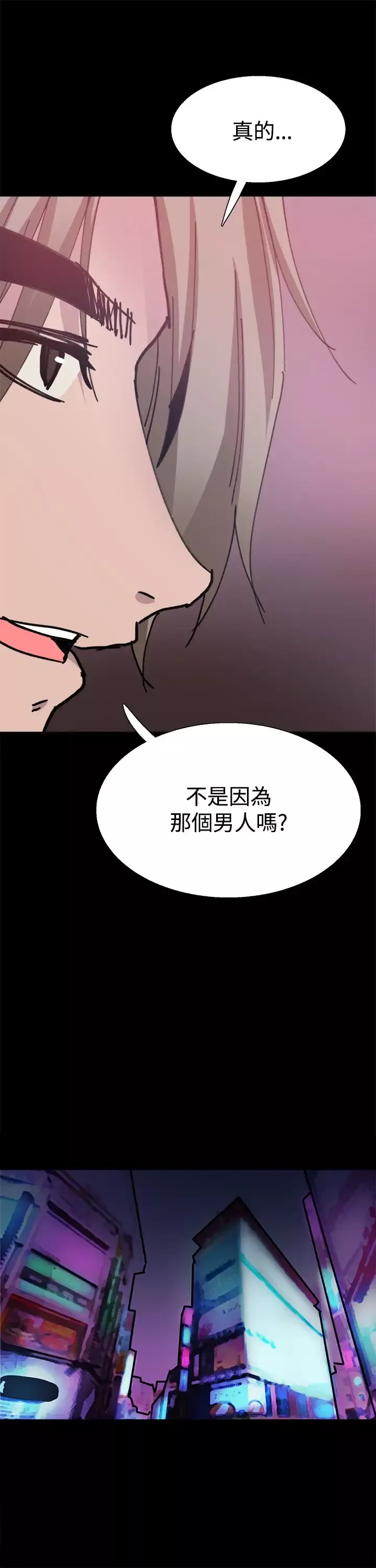 Bodychange-第26话 - 图片 18