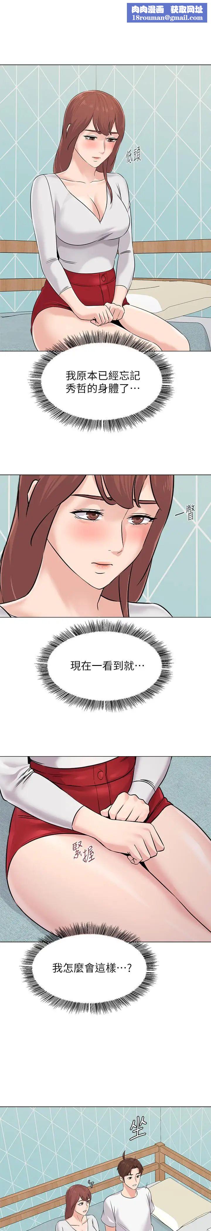 堕落教师[老师]第74话-女人都无法抗拒的魅力