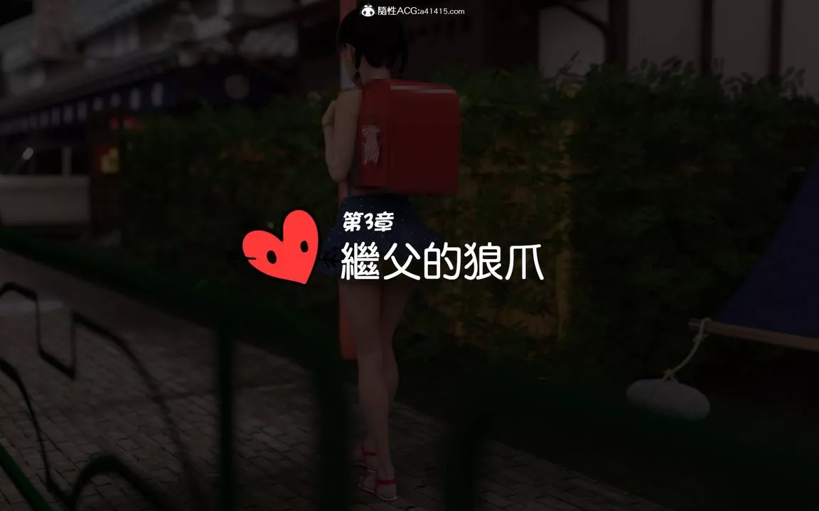 [3D][BlackK]被继父的疼爱-第07话 - 图片 39