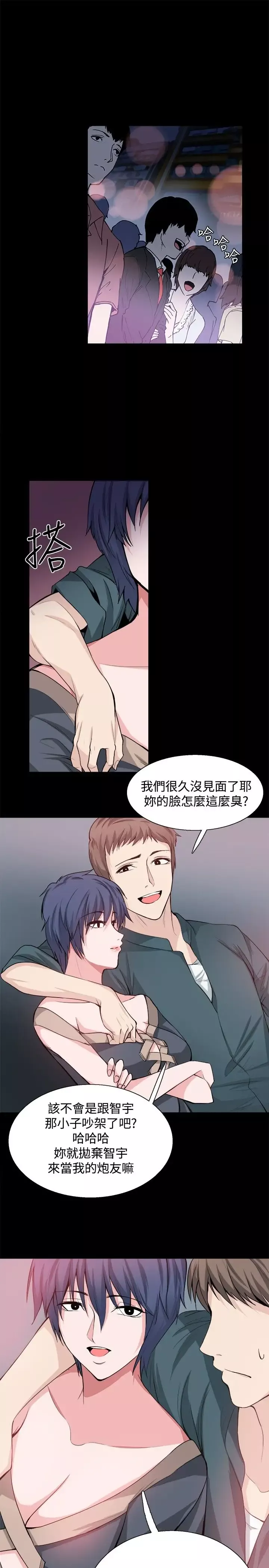 Bodychange第26话