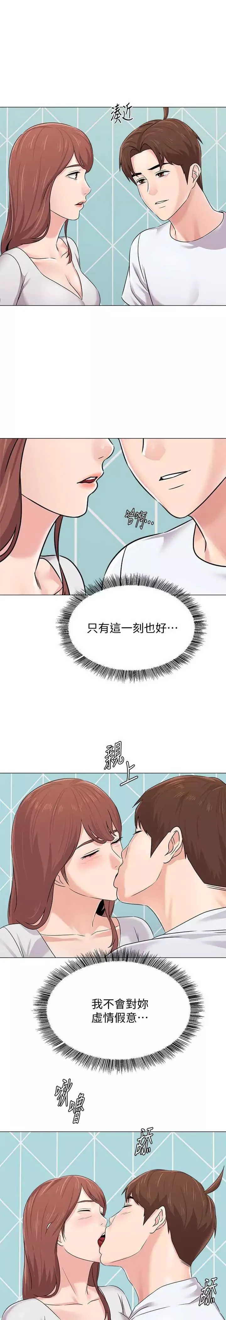 堕落教师[老师]-第74话-女人都无法抗拒的魅力 - 图片 5