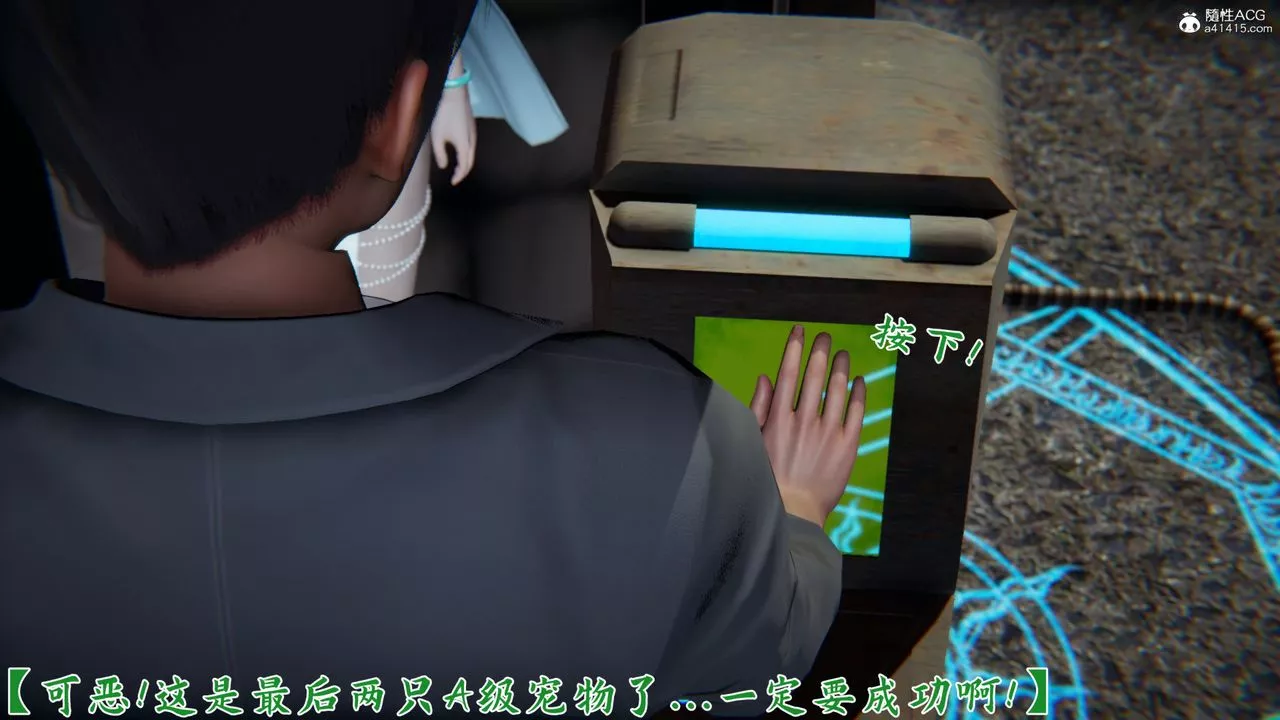 [3D]新寵物捕捉大師第23話