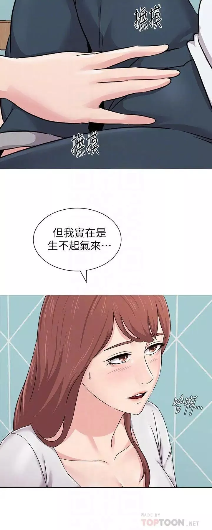 墮落教師[老師]第74話-女人都無法抗拒的魅力