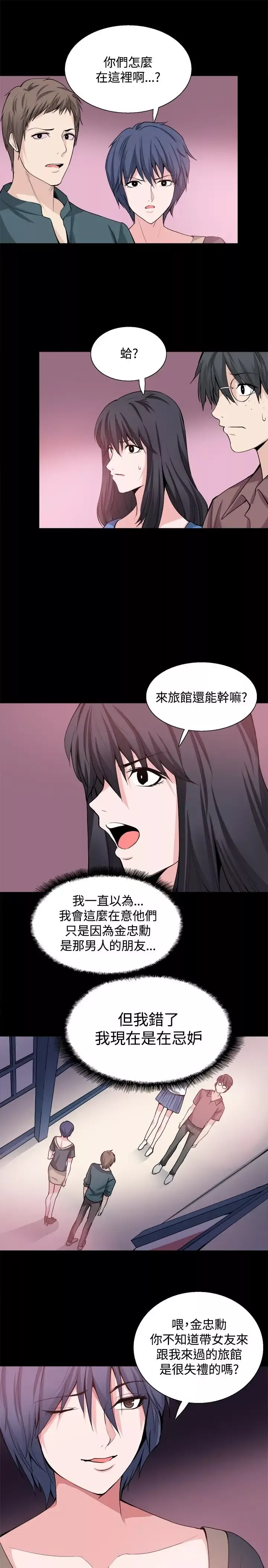 Bodychange-第26话 - 图片 27