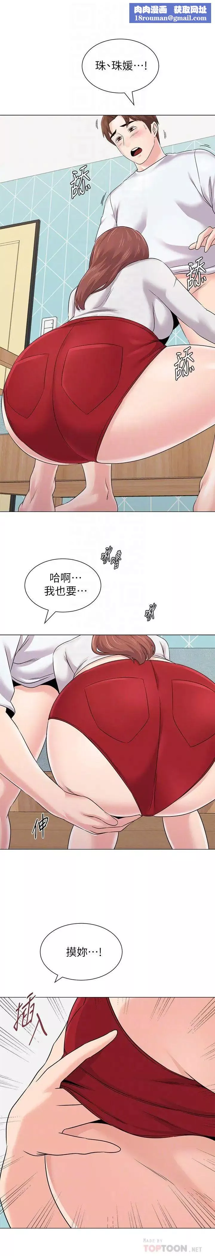 墮落教師[老師]第74話-女人都無法抗拒的魅力