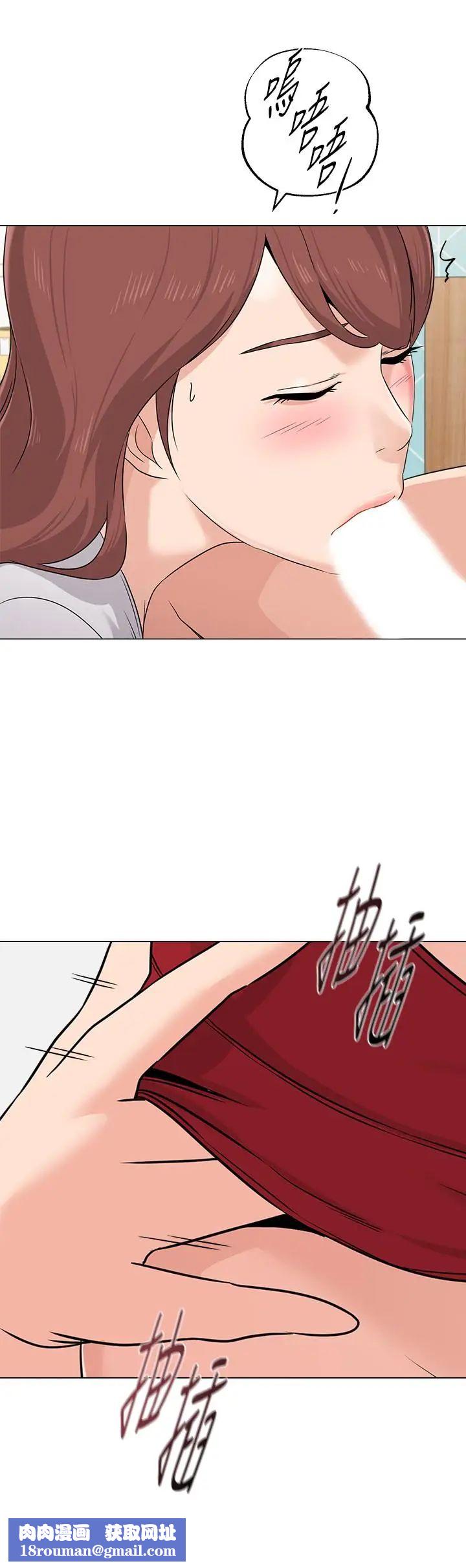 堕落教师[老师]第74话-女人都无法抗拒的魅力