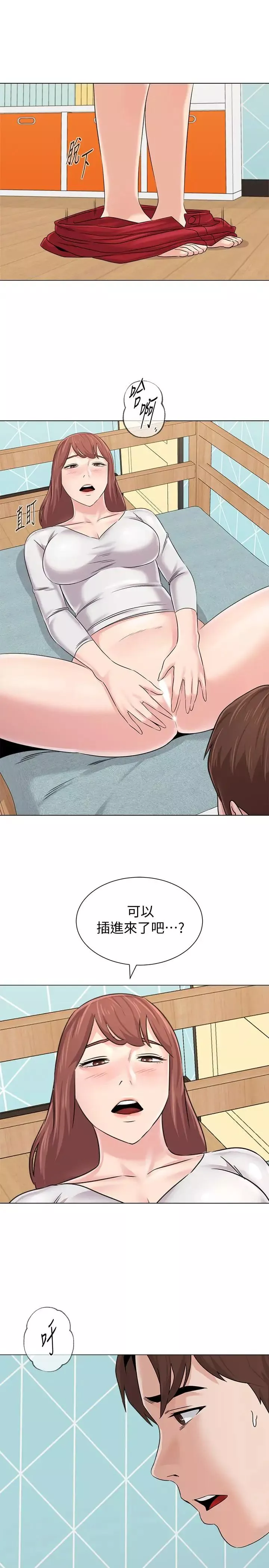墮落教師[老師]第74話-女人都無法抗拒的魅力