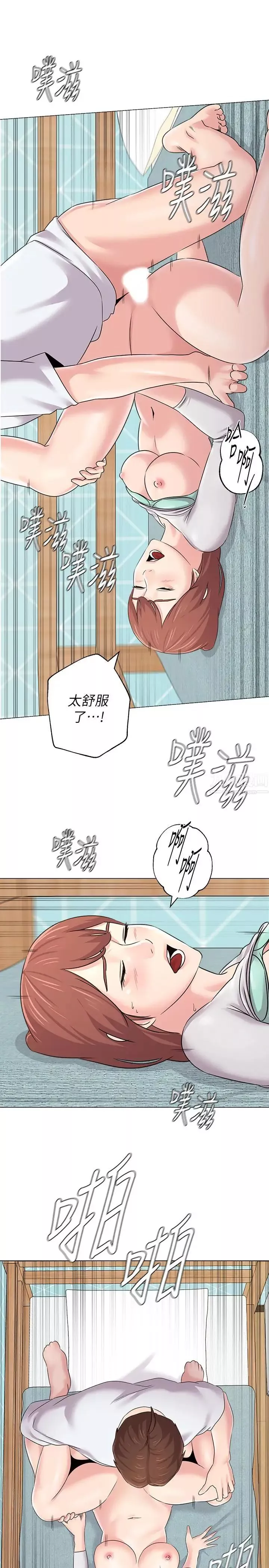 墮落教師[老師]第74話-女人都無法抗拒的魅力