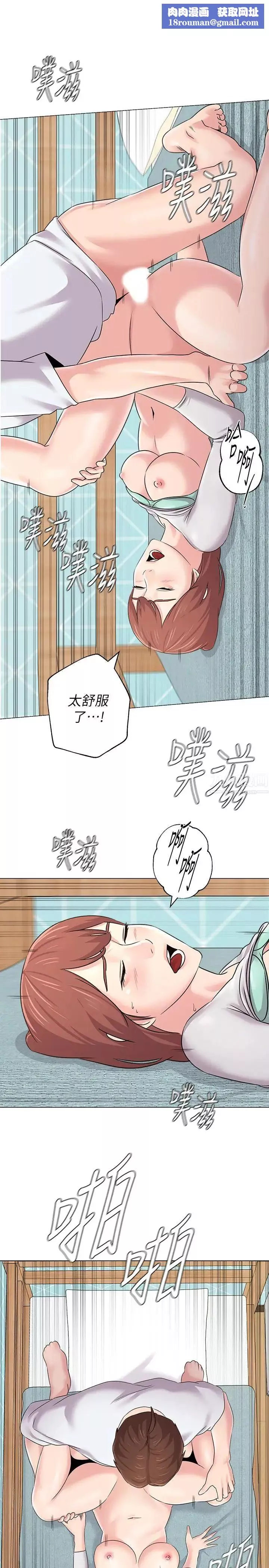 墮落教師[老師]第75話-欲求不滿
