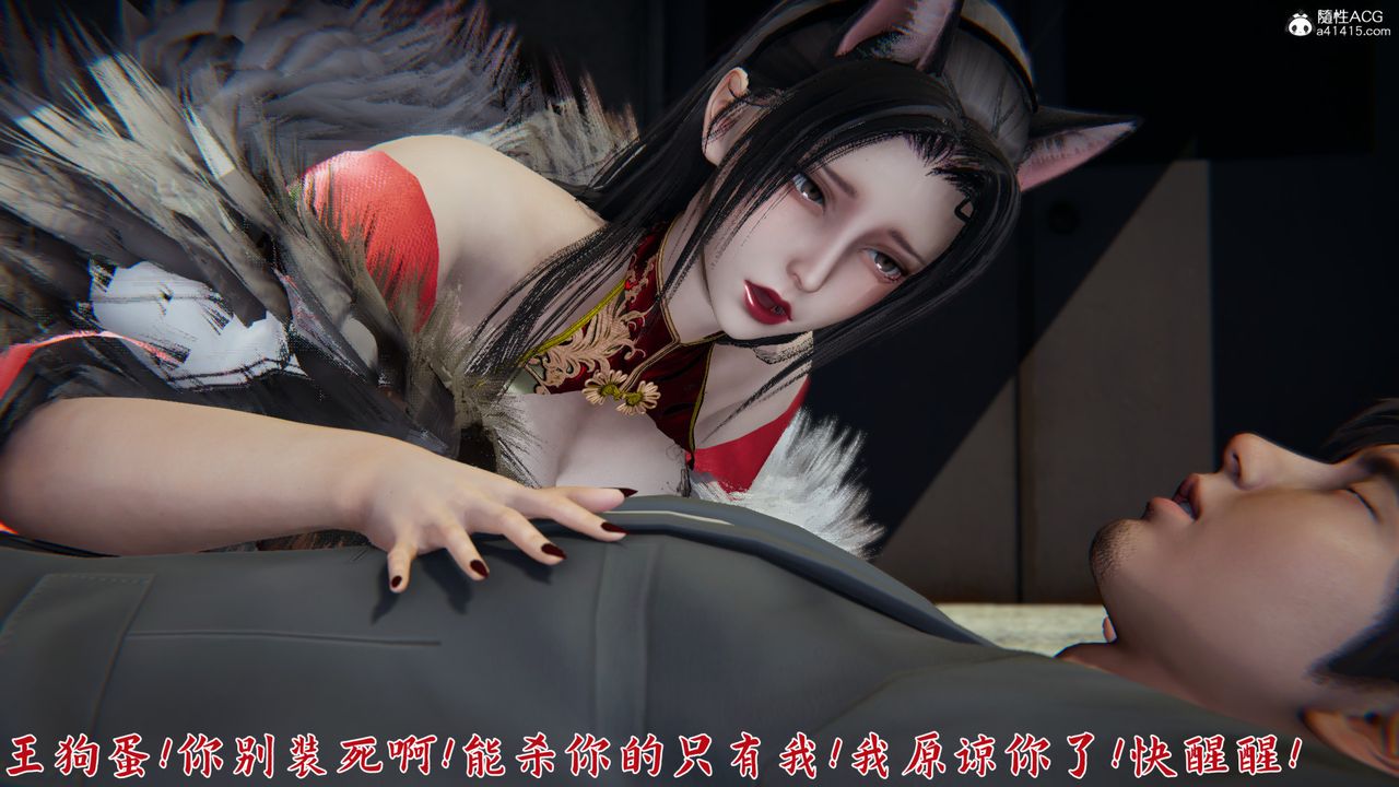 [3D]新宠物捕捉大师第23话