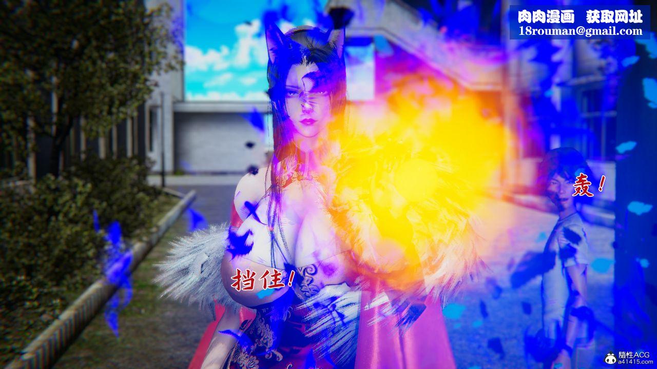 [3D]新宠物捕捉大师第24话