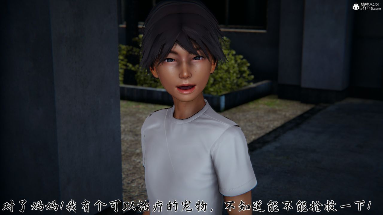 [3D]新宠物捕捉大师第24话