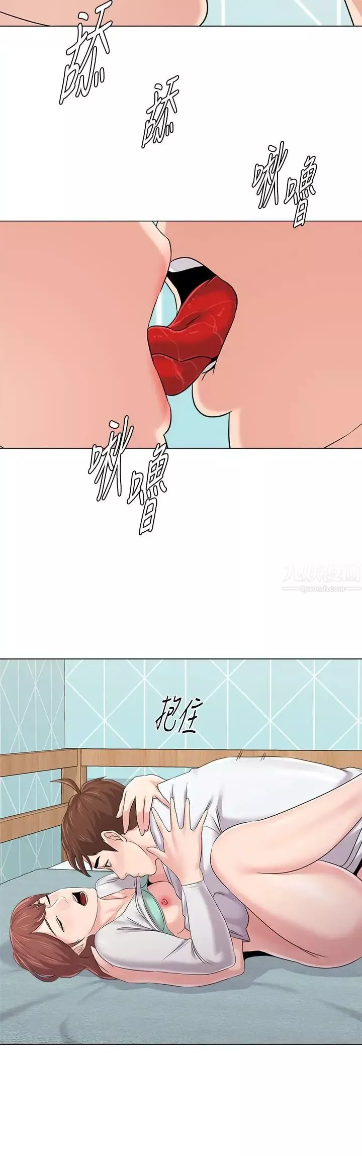 堕落教师[老师]-第75话-欲求不满 - 图片 21