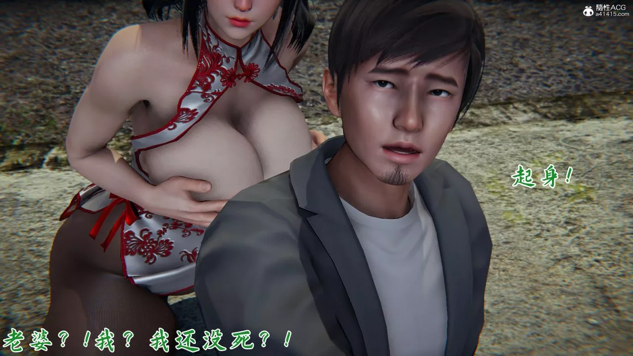 [3D]新寵物捕捉大師第24話
