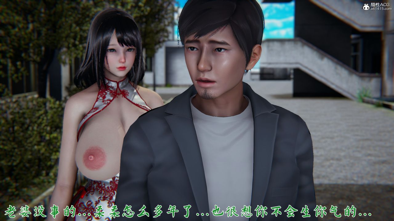 [3D]新宠物捕捉大师第24话