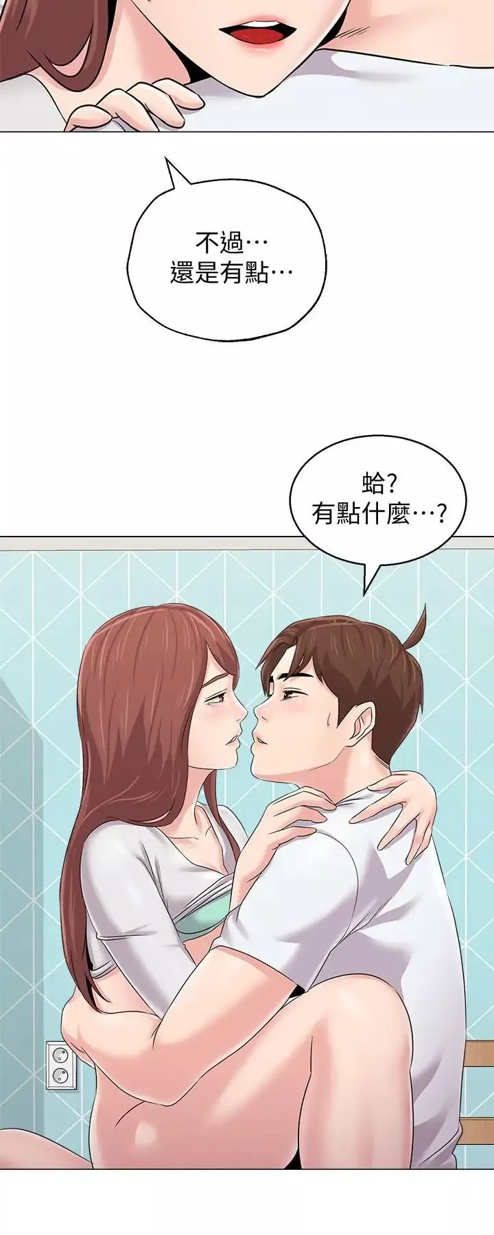 堕落教师[老师]-第75话-欲求不满 - 图片 29