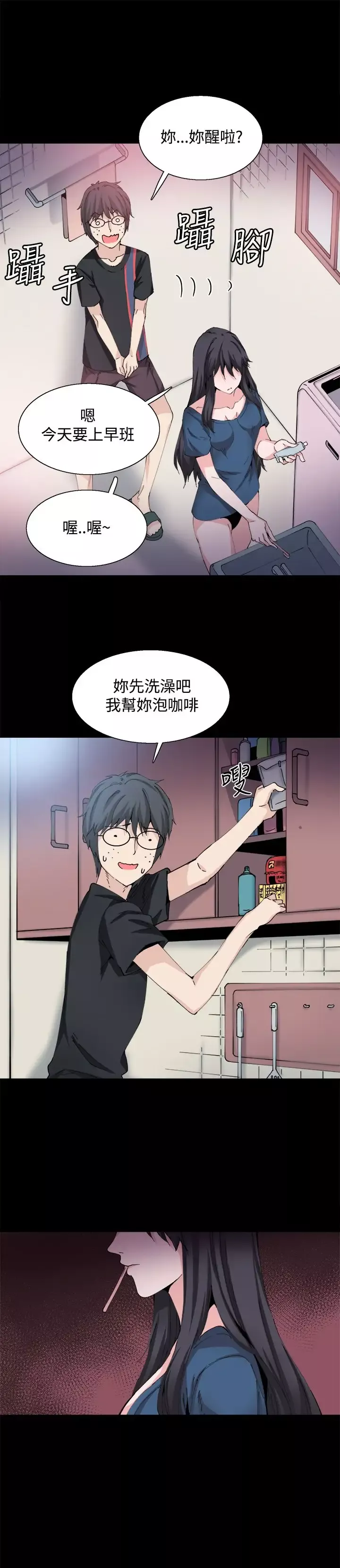 Bodychange-第27话 - 图片 9