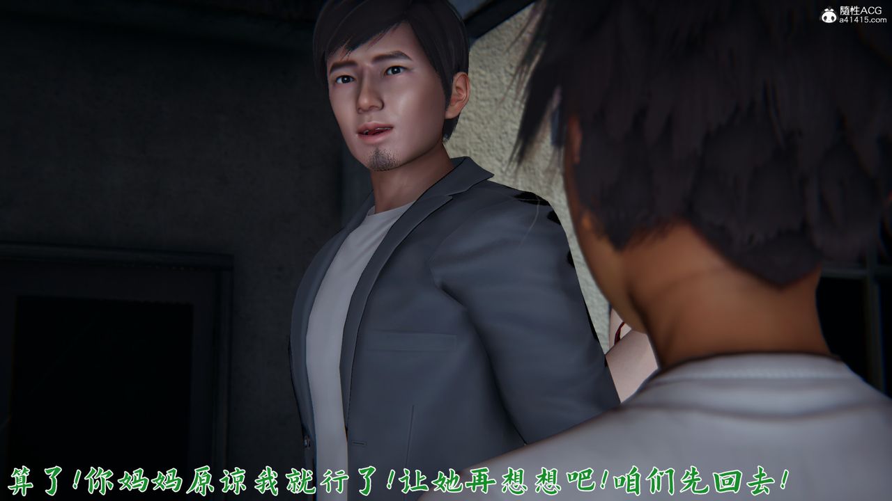 [3D]新宠物捕捉大师第24话