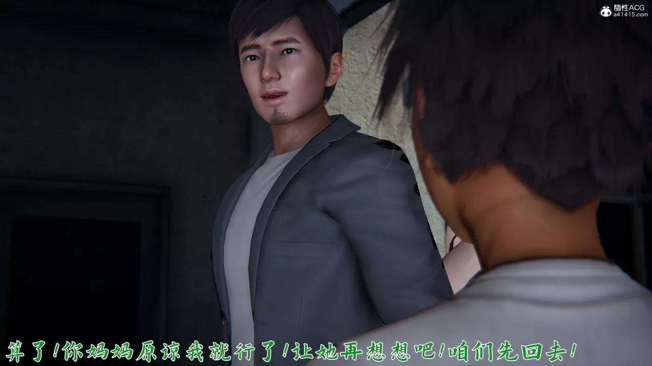 [3D]新寵物捕捉大師第24話