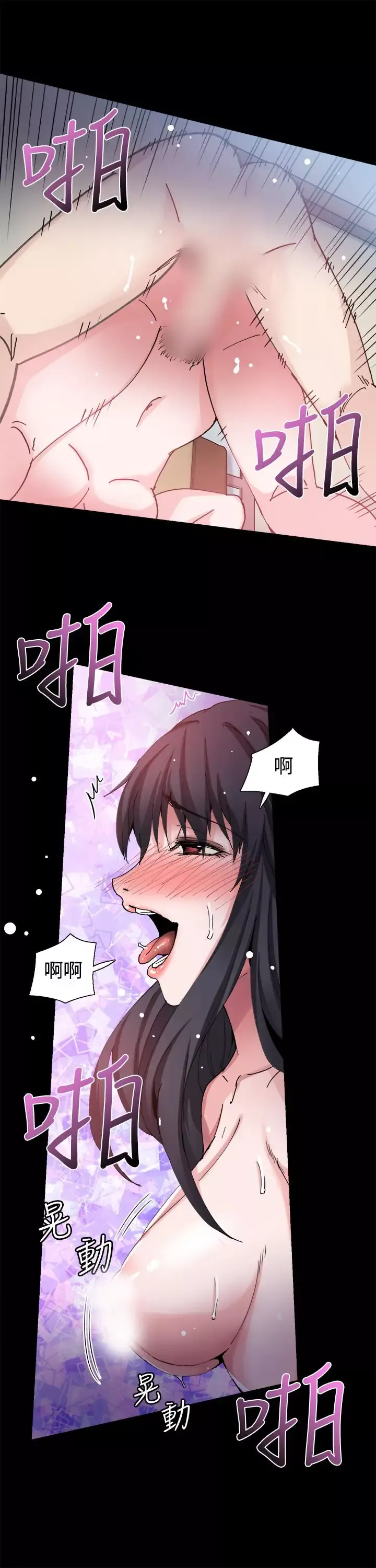 Bodychange第27话