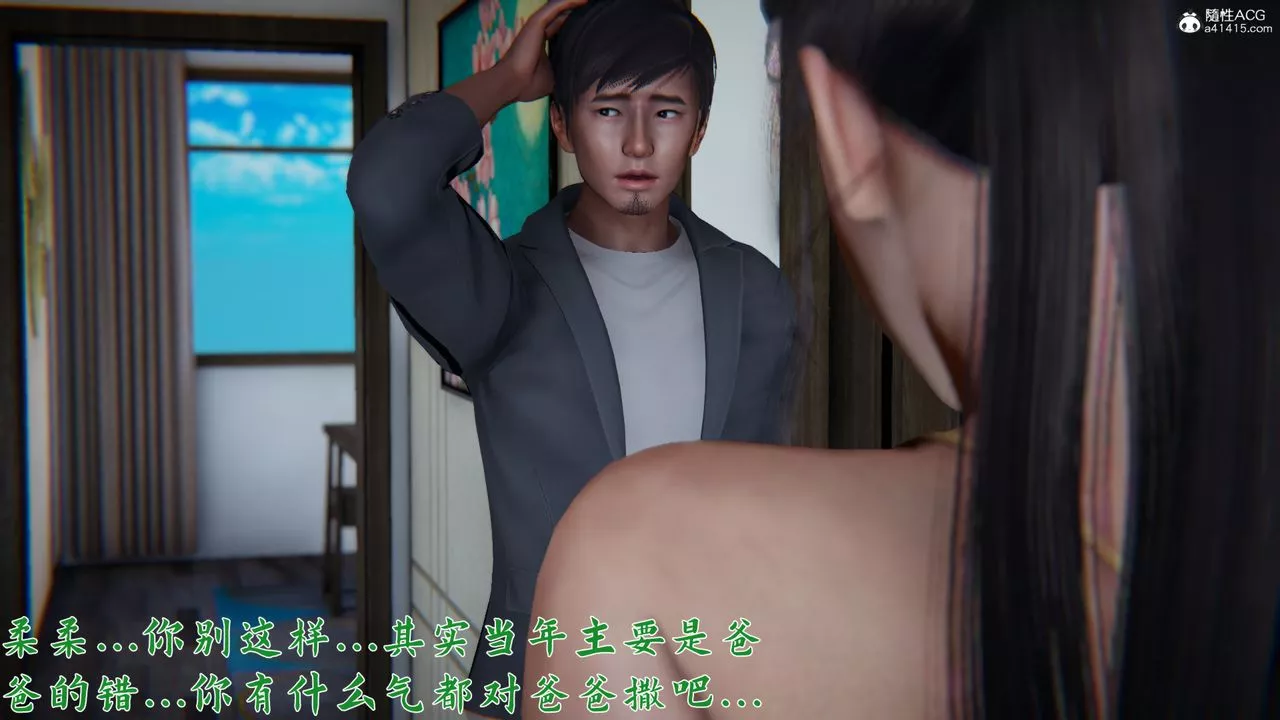 [3D]新宠物捕捉大师-第24话 - 图片 28