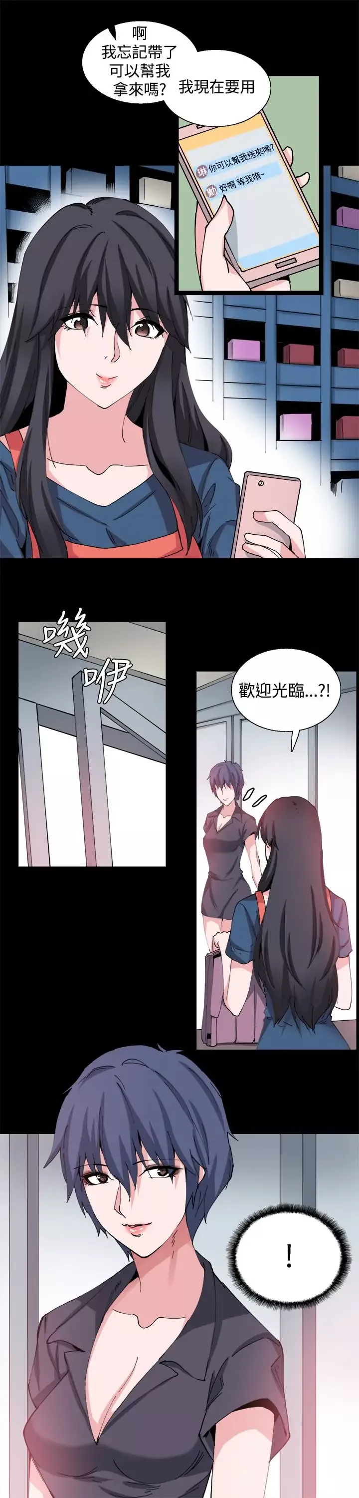 Bodychange-第27话 - 图片 16