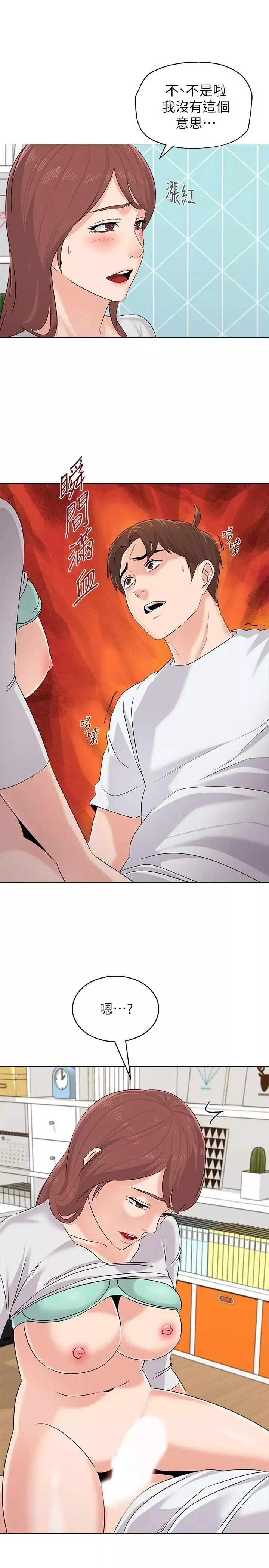 堕落教师[老师]-第76话-姐姐感受到了秀哲的男人味 - 图片 2