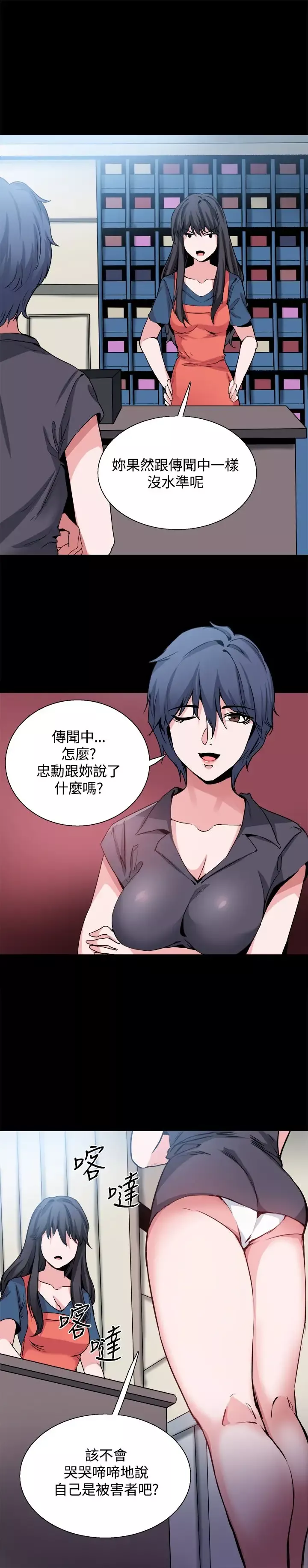 Bodychange-第27话 - 图片 18