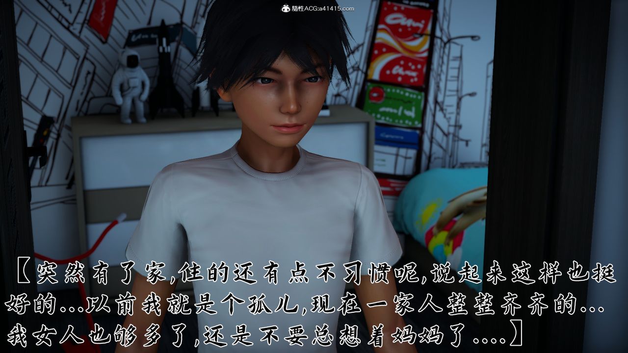 [3D]新宠物捕捉大师第24话