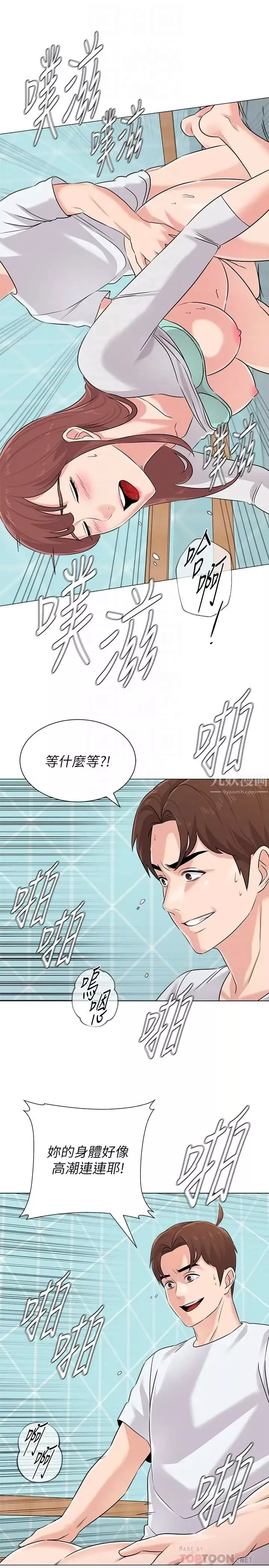 堕落教师[老师]-第76话-姐姐感受到了秀哲的男人味 - 图片 8