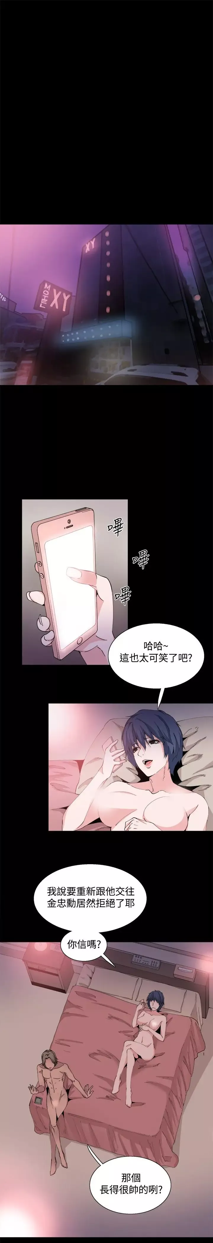 Bodychange-第28话 - 图片 5