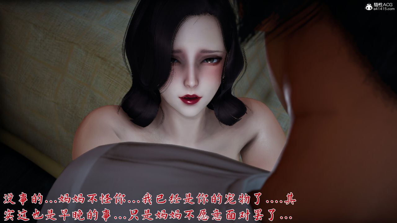 [3D]新寵物捕捉大師第24話