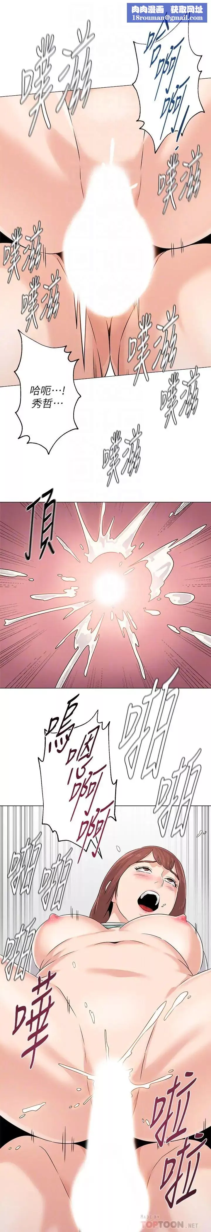 堕落教师[老师]-第76话-姐姐感受到了秀哲的男人味 - 图片 18