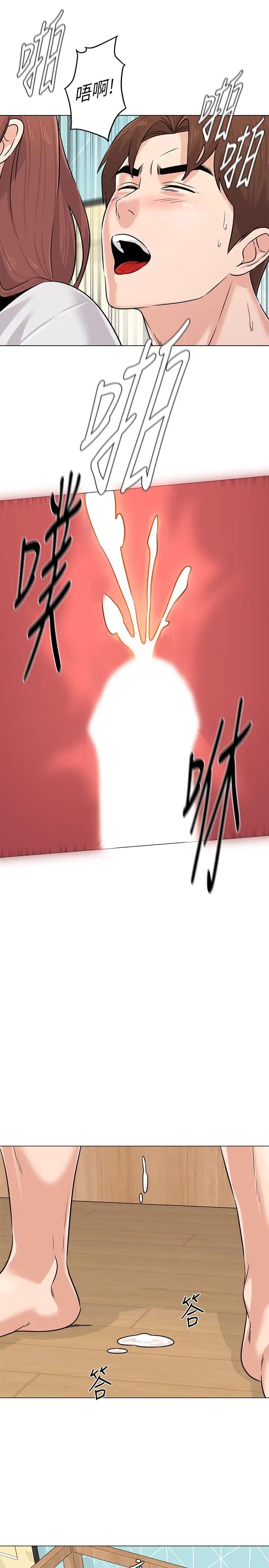 堕落教师[老师]第76话-姐姐感受到了秀哲的男人味